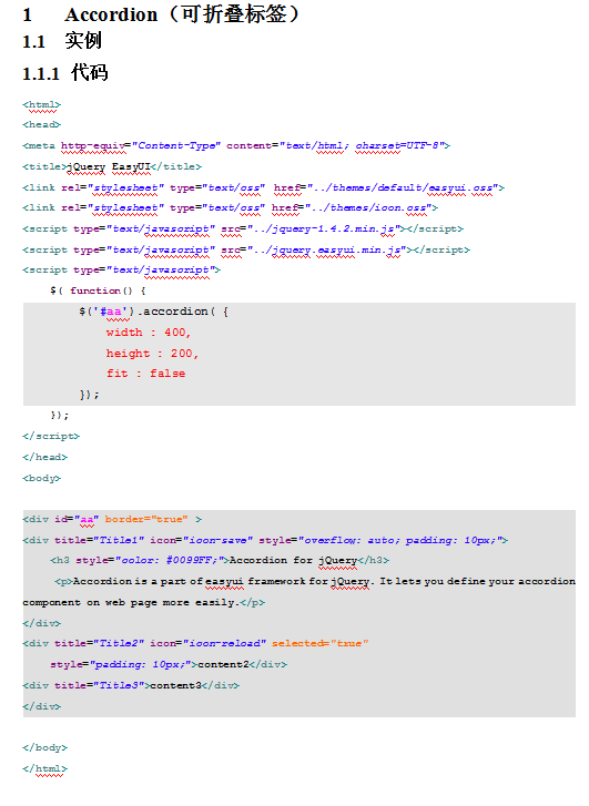 jquery+easyui学习文档 中文WORD版