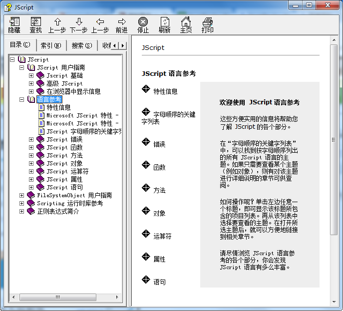 微软官方《Ja vaSc ript语言参考》