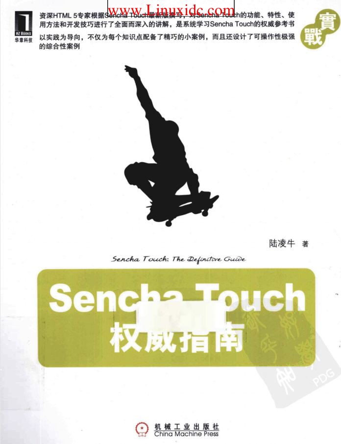 Sencha Touch权威指南