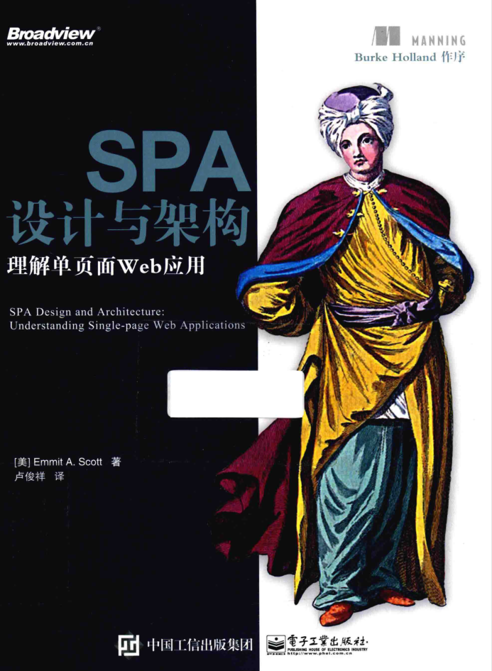 SPA设计与架构 理解单页面Web应用