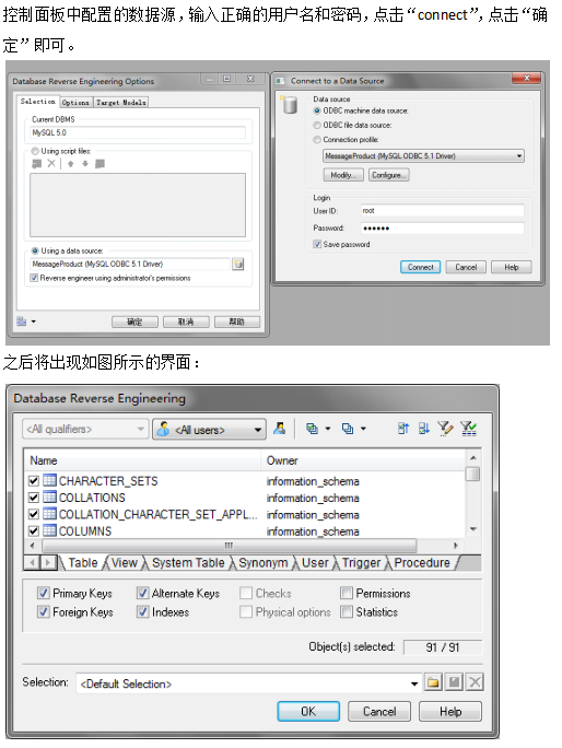 PowerDesigner生成数据库 中文