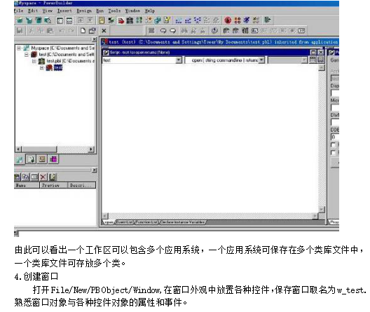 PowerBuilder数据库开发技术实验指导书 中文