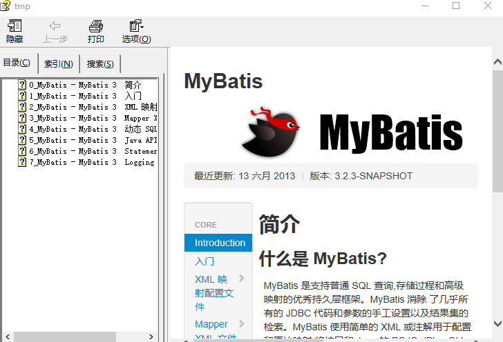 MyBatis3.2.3帮助文档 中文CHM