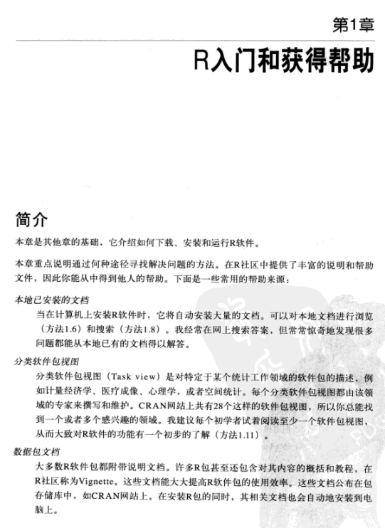 R语言经典实例（中文版） pdf