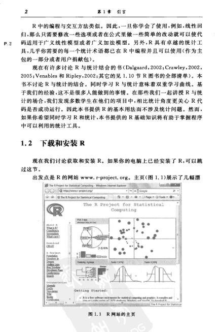 R语言初学者指南 （美）阿兰·F·祖尔 中文pdf