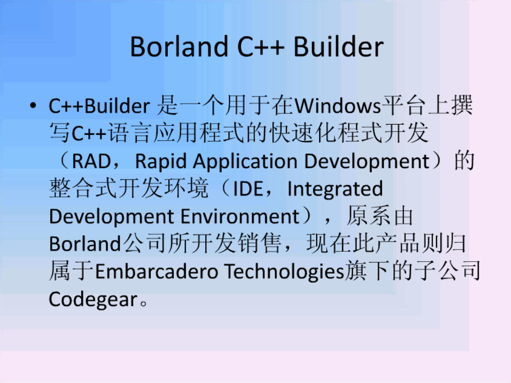 BCB+MySQL