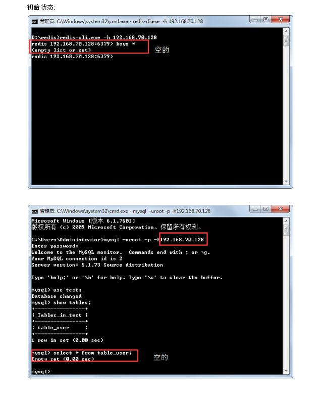 mysql_2_redis_配置安装