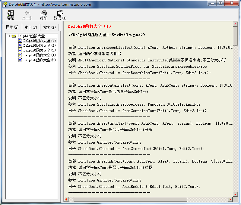 Delphi6 函数大全 chm版