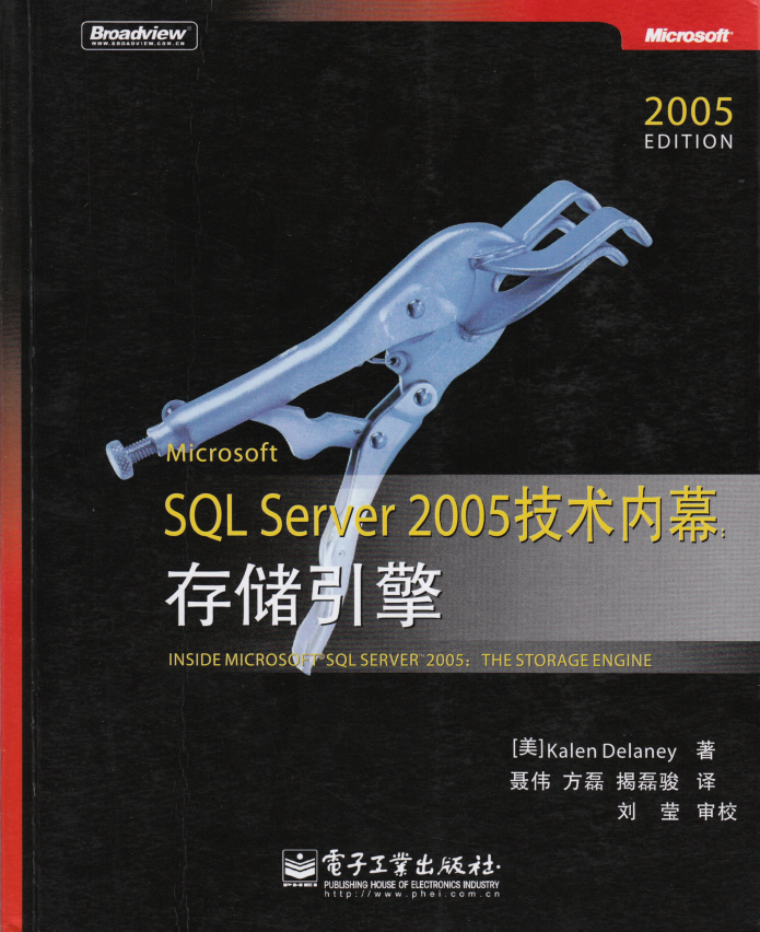 Microsoft SQL Server 2005技术内幕：存储引擎