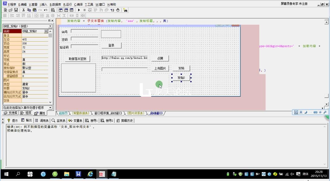 百度Post QQ空间Post QQ部落Post 实战系列视频课程