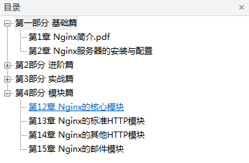 实战Nginx：取代Apache的高性能Web服务器