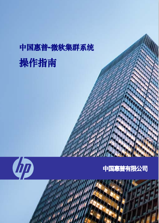 惠普服务器 HP SmartStart CD 使用指南