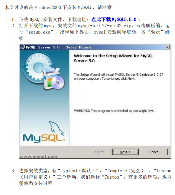 MySQL 安装图文教程pdf