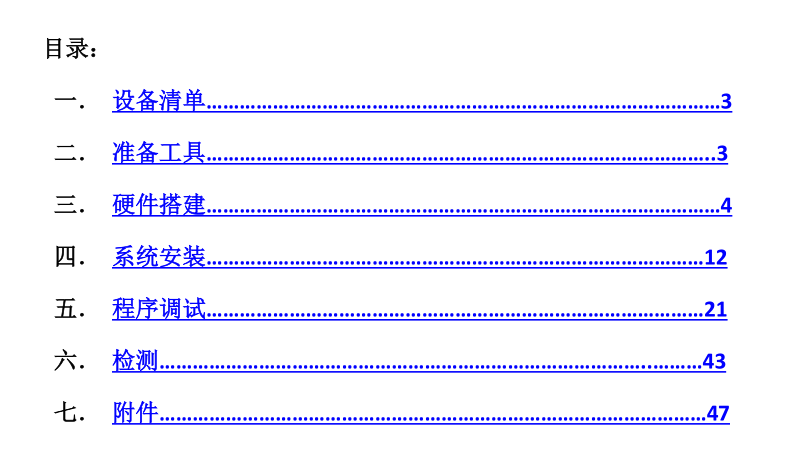 图解IBM TILL设备预安装