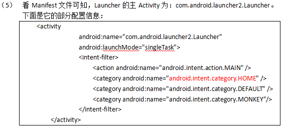 Android_Launcher详解 中文