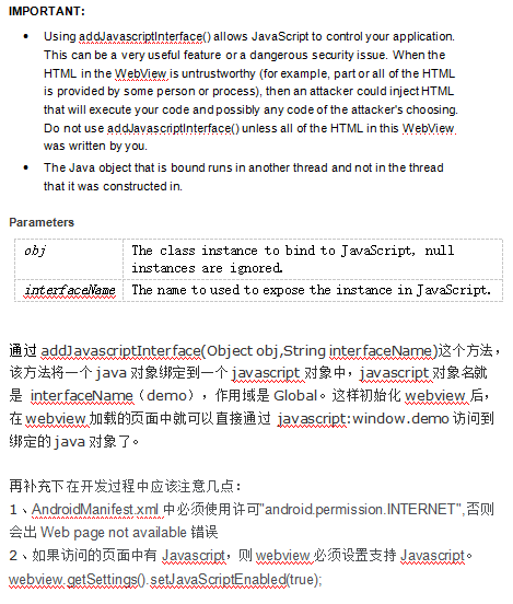 Android开发-WebView与ja<x>vasc<x>ript交互调用 中文