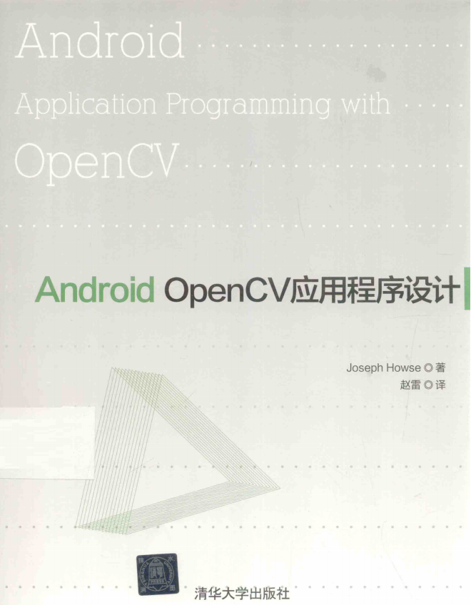 Android OpenCV应用程序设计 （JosephHowse著） 中文