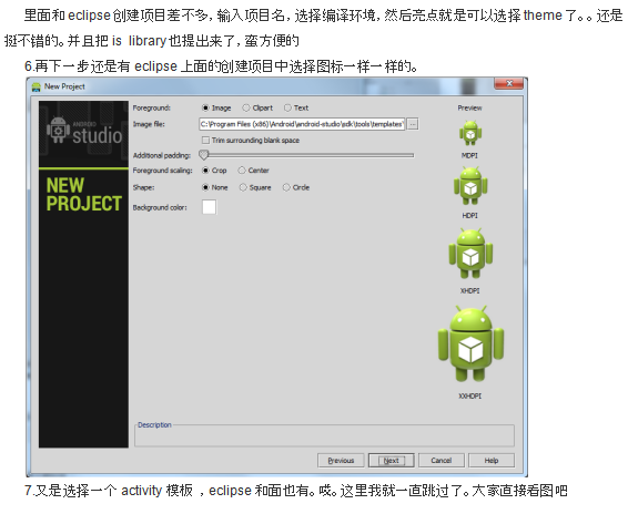 Android Studio下载安装环境搭建 中文