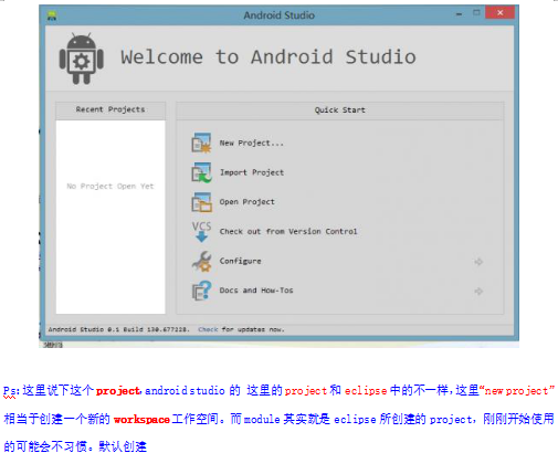 Android Studio使用教程 中文