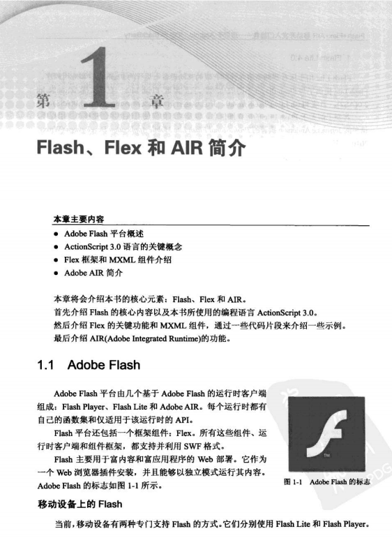 Flash+Flex+AIR移动开发入门经典——适用于Android、iOS和BlackBerry