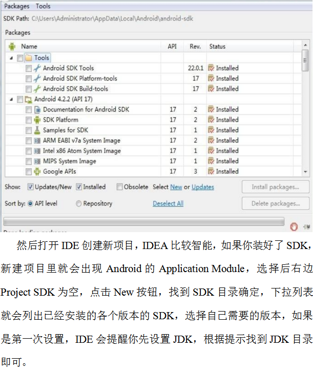 Android APP开发入门教程 中文