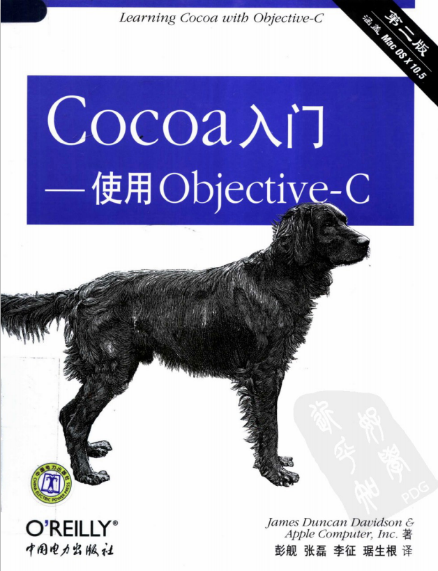 Cocoa入门：使用ob<x>jective-C 第二版 中文pdf