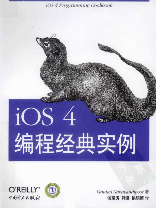 O‘Reilly：iOS 4编程经典实例 PDF