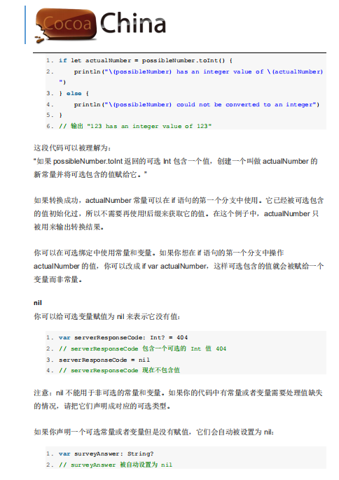 The Swift Programming Language 中文完整pdf