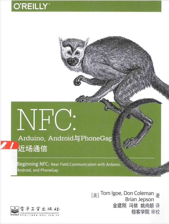 NFC Arduino、Android与PhoneGap近场通信