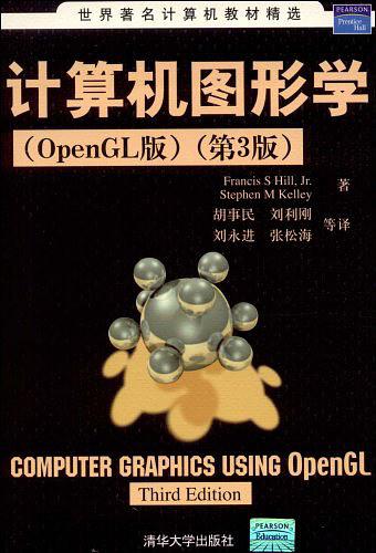 《计算机图形学（OpenGL版）第3版》PDF 下载