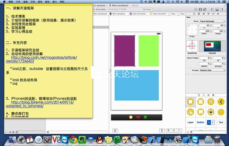 无限互联iPhone6 iOS开发培训视频教程