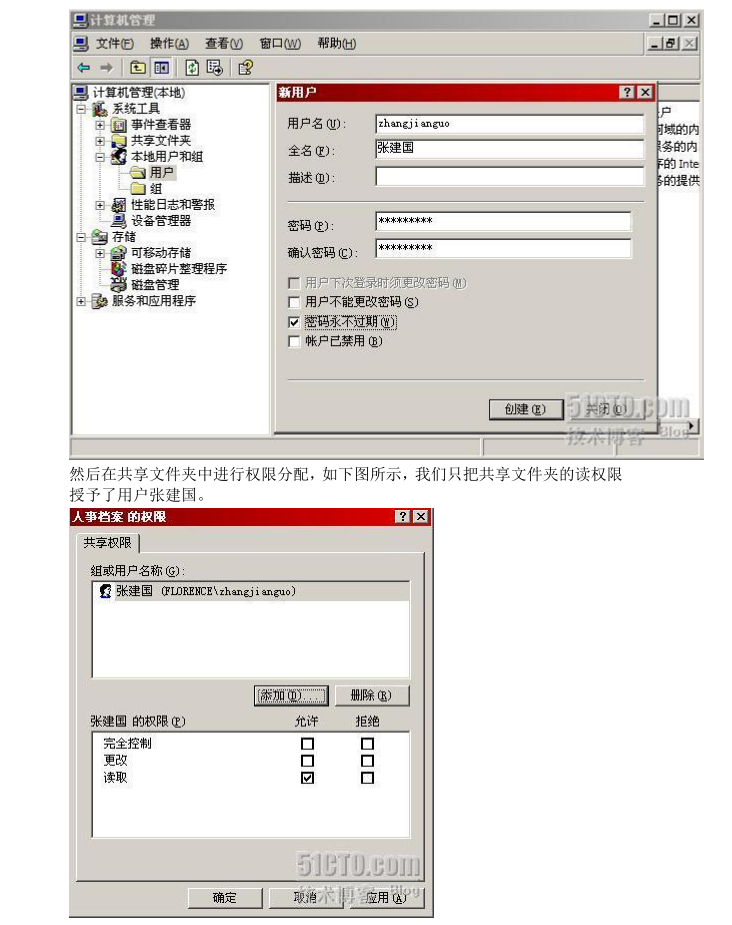 Active_Directory系列教程1