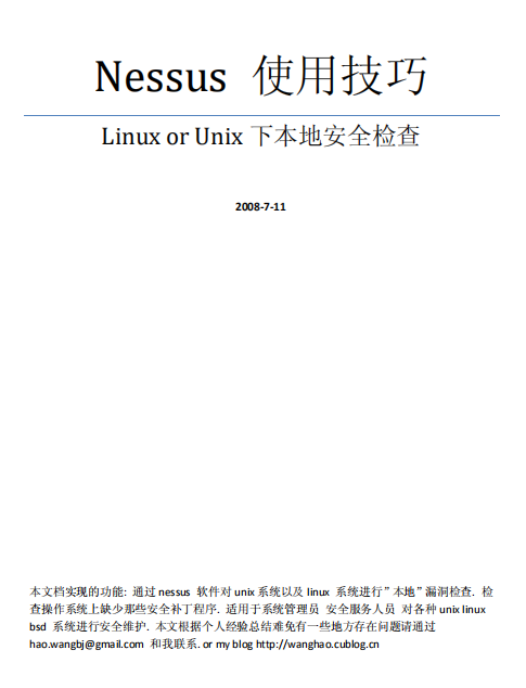 nessus 使用技巧 中文