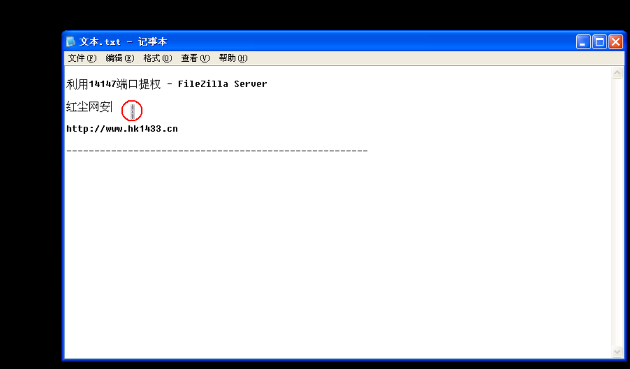 FileZilla Server 利用14147端口提权视频教程