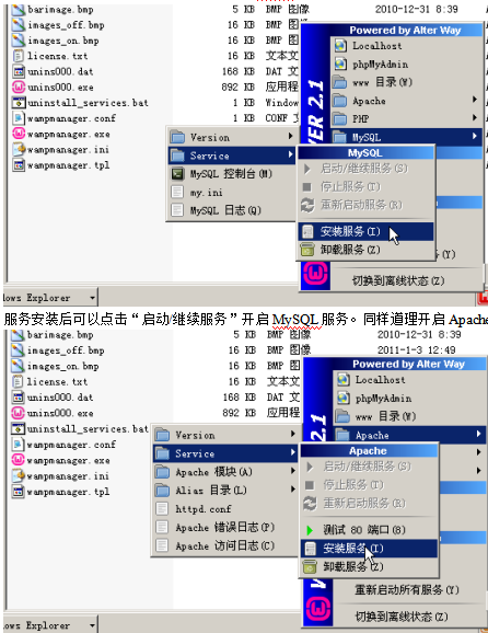 使用wamp搭建测试渗透环境并用burpsuite暴破用户名和密码