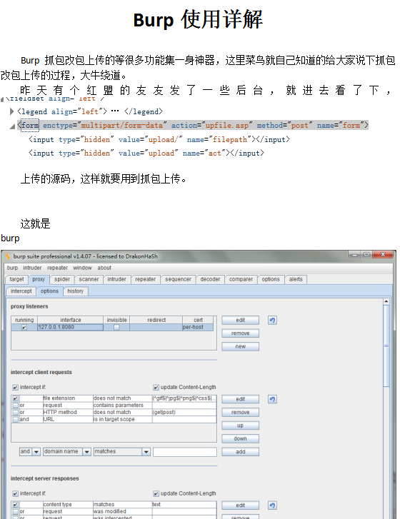 Burp使用详解（抓包上传教程） 中文