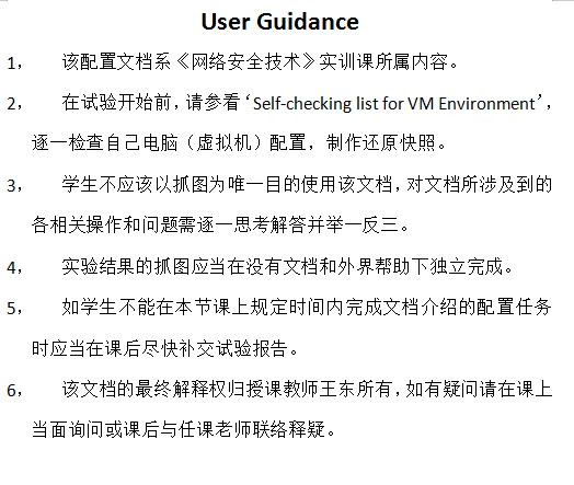 图解NMAP和Nessus用法 中文