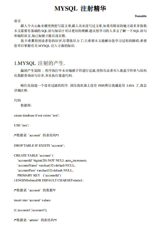 MYSQL 注射精华 pdf