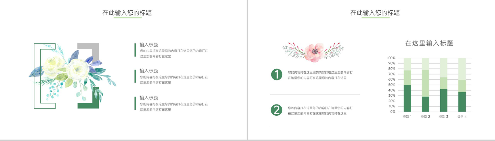 绿色手绘中小学生春游踏青主题活动策划PPT模板