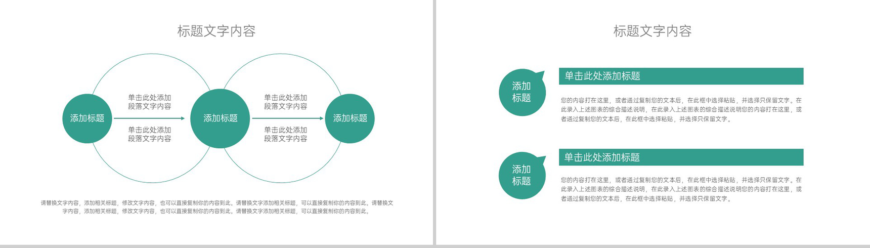 绿色清新风踏青校园绿植春游主题策划PPT模板