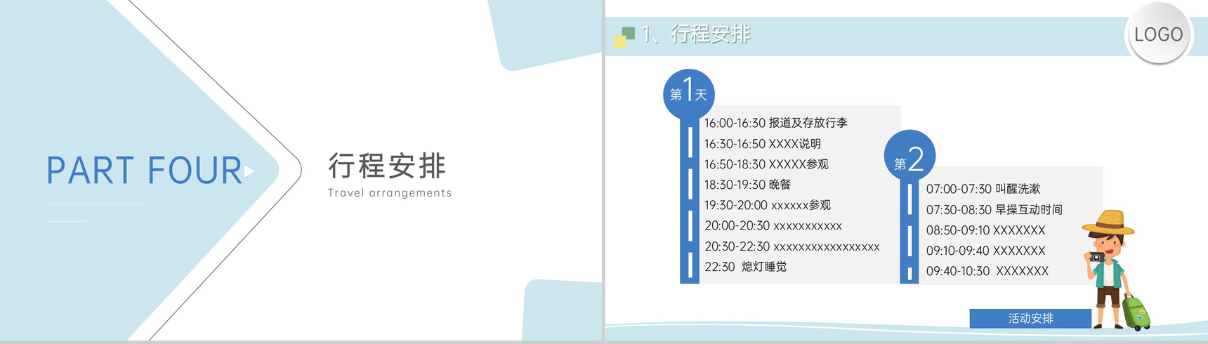 蓝色扁平化国庆出游旅行度假活动策划PPT模板