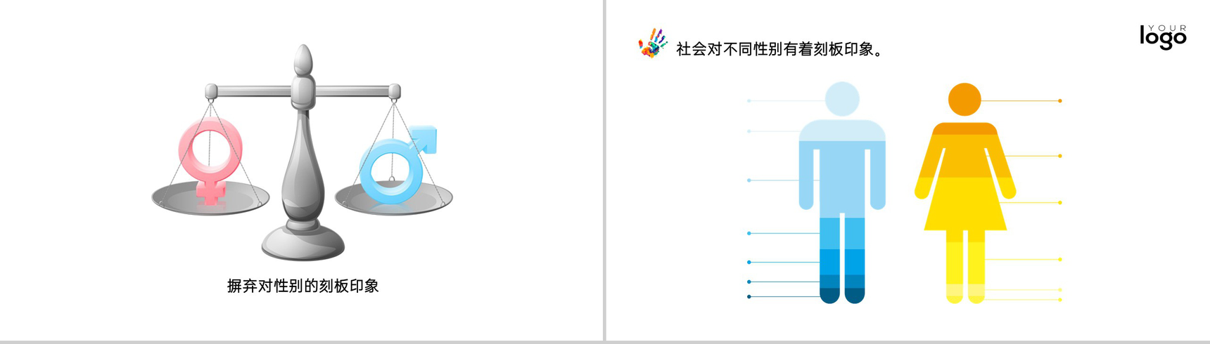 红色简约风防治艾滋病世界艾滋病日教育班会PPT模板