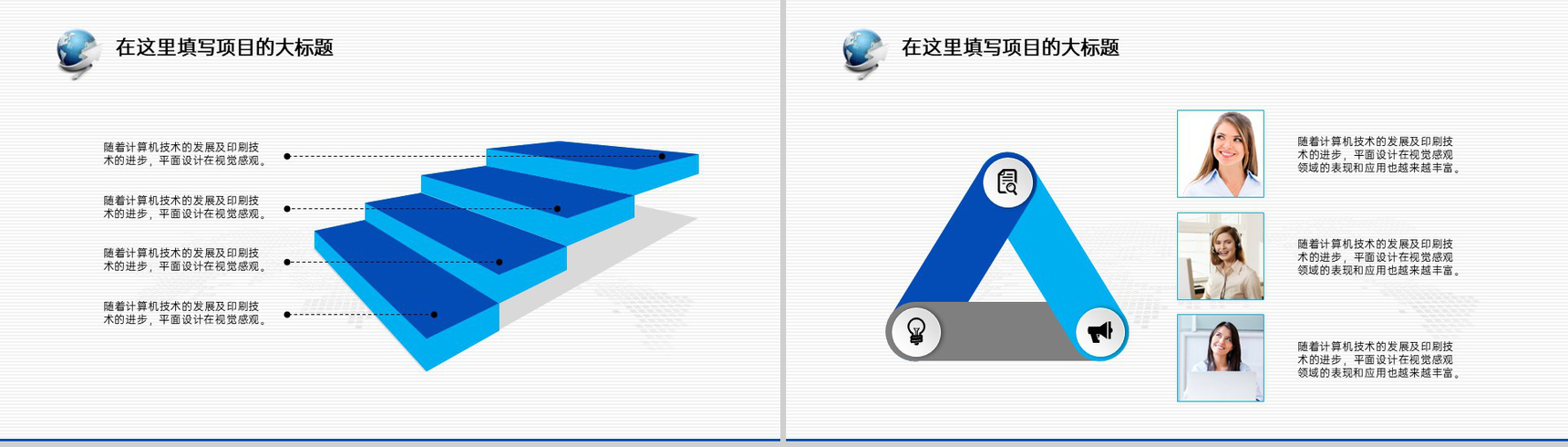 蓝色简约商务风企业商务会议工作总结发展规划PPT模板