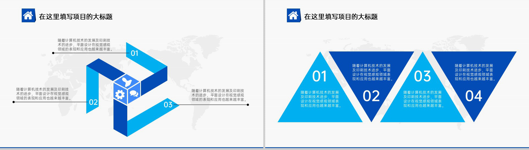 蓝色高端科技风企业未来发展战略规划会议专题PPT模板