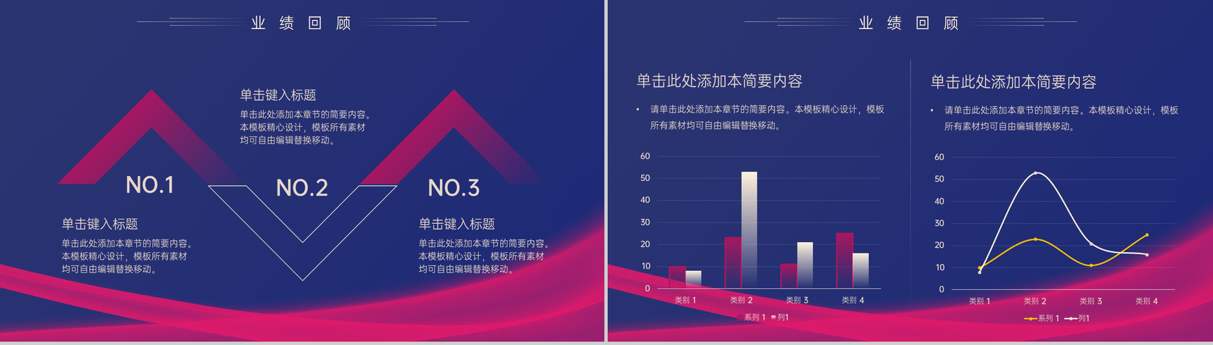 蓝色商务风20XX年企业年度盛典暨颁奖典礼PPT模板