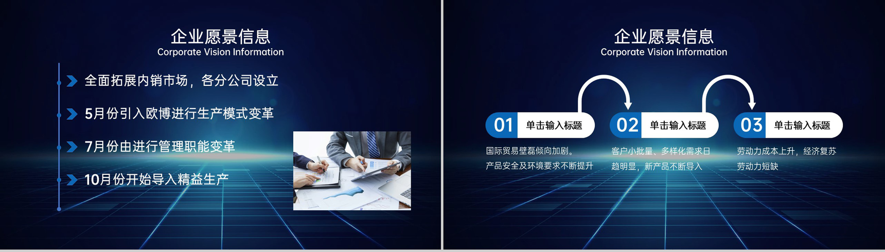 蓝色科技商务风全国供应商大会客户答谢会颁奖典礼PPT模板