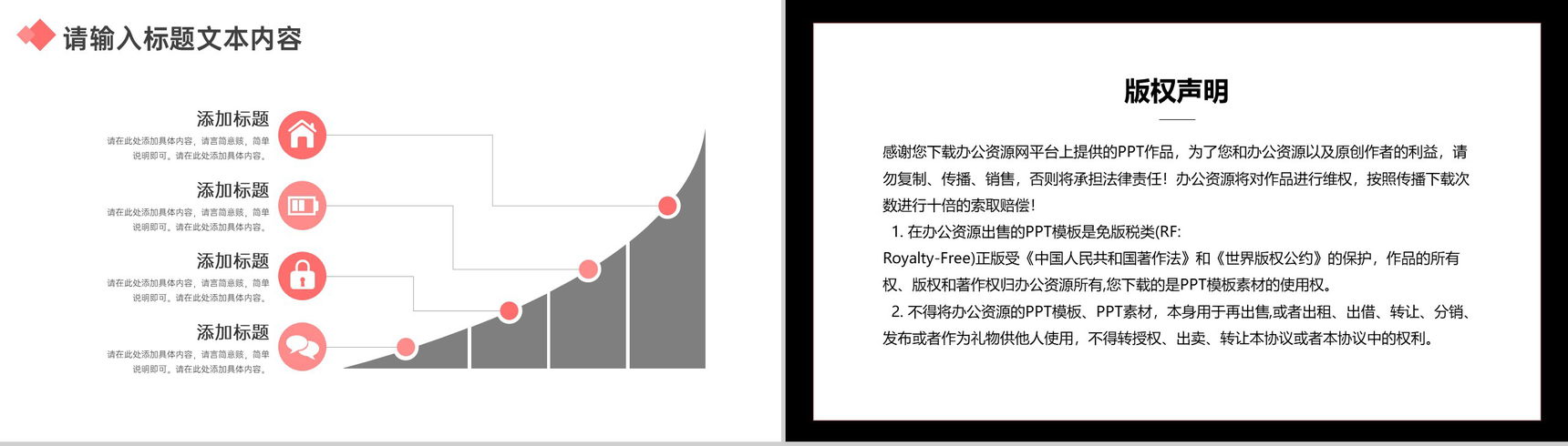 甜美温馨浪漫婚庆礼仪培训PPT模板