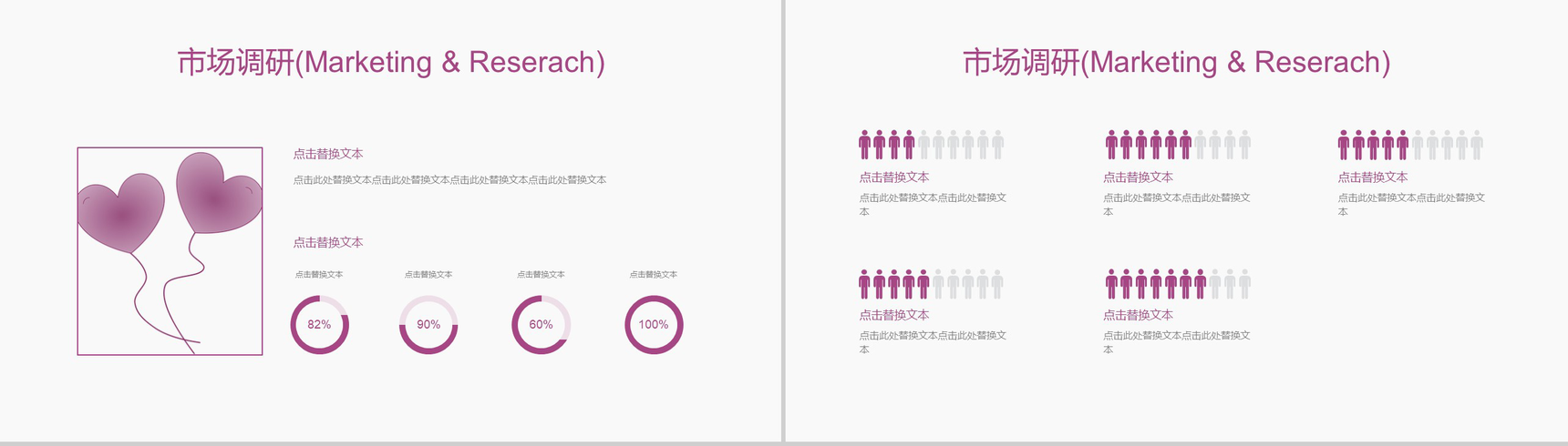 大气时尚七夕情人节婚礼婚庆公司活动策划方案汇报PPT模板