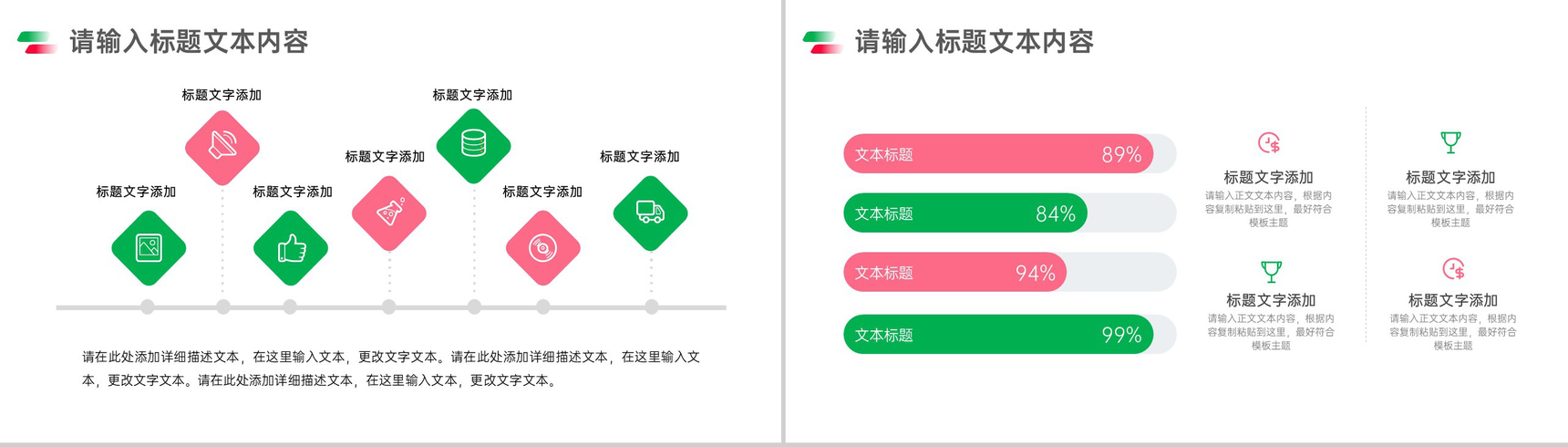 爱就大声说出来520情人节派对活动PPT模板