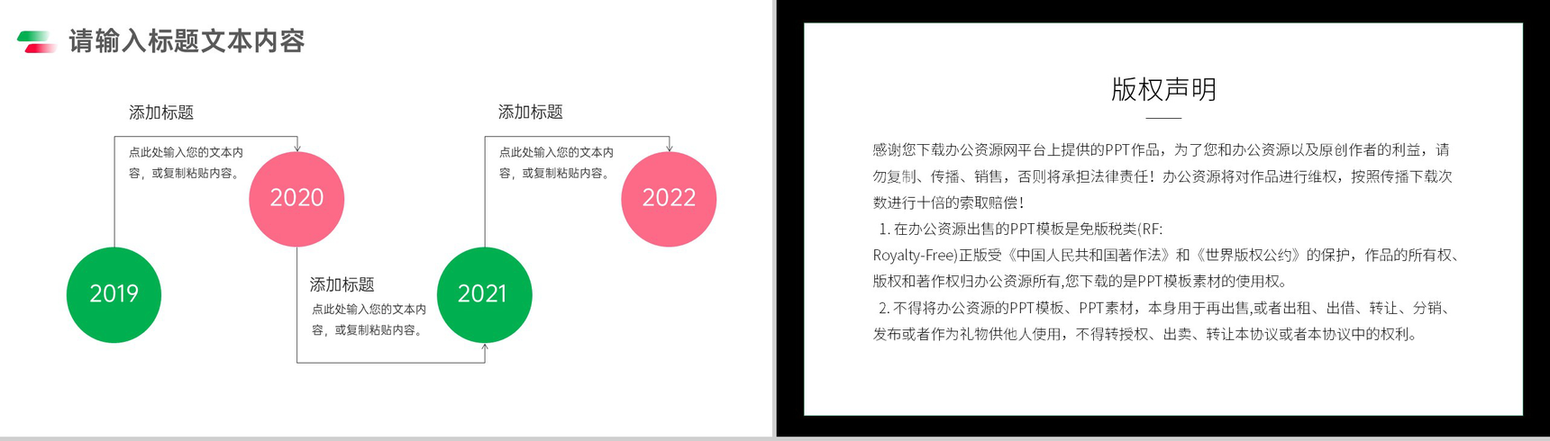 爱就大声说出来520情人节派对活动PPT模板